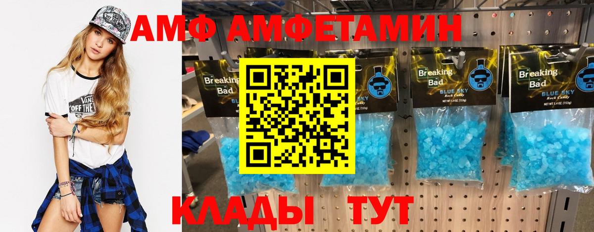 Коммунар  АМФЕТАМИН Розовый  Вход с VPN 