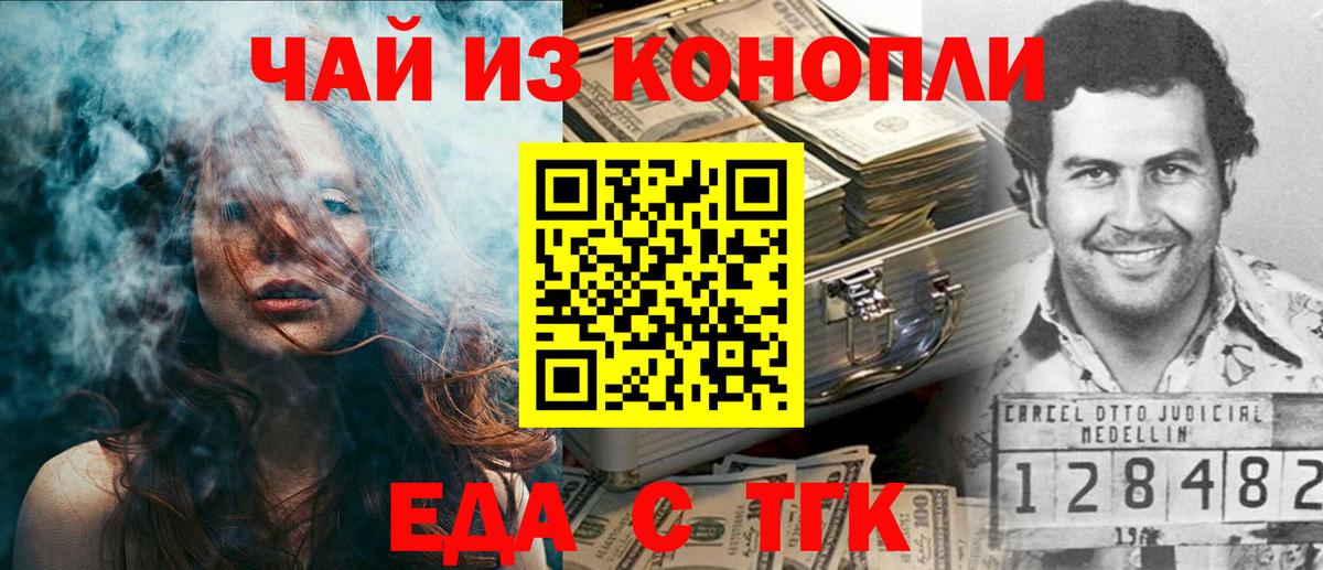 Cannafood марихуана Коммунар