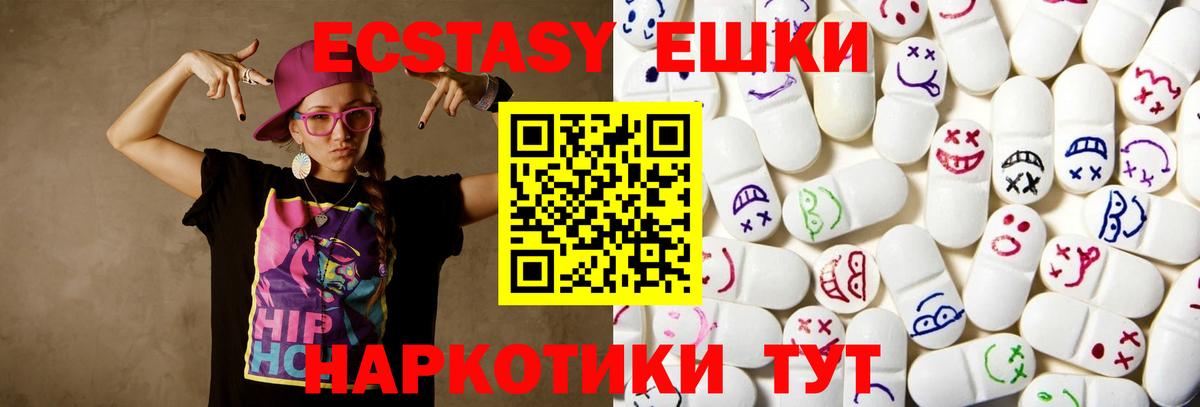 ЭКСТАЗИ бентли  Вход с VPN  Коммунар  Ecstasy  Экстази MDMA 
