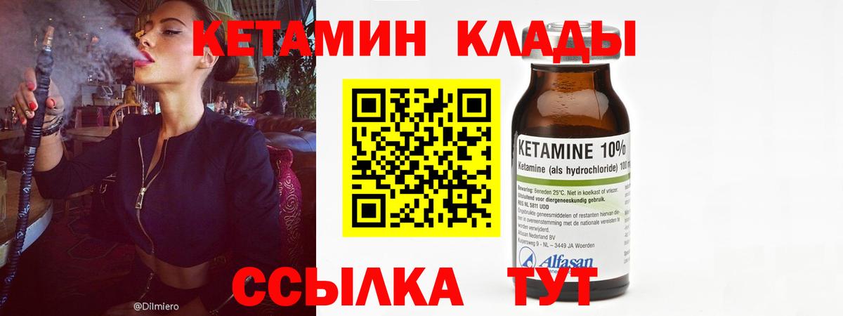 КЕТАМИН ketamine Коммунар