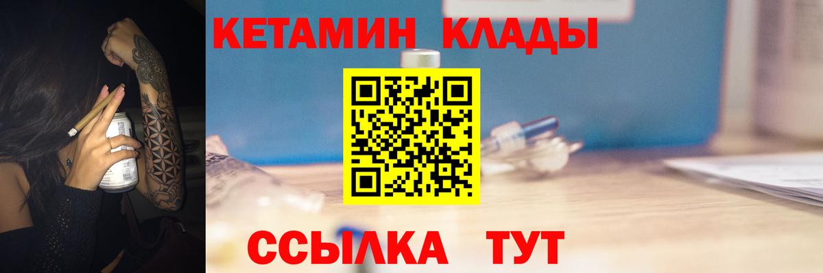 Кетамин VHQ  КЕТАМИН VHQ  Вход с VPN  Коммунар 