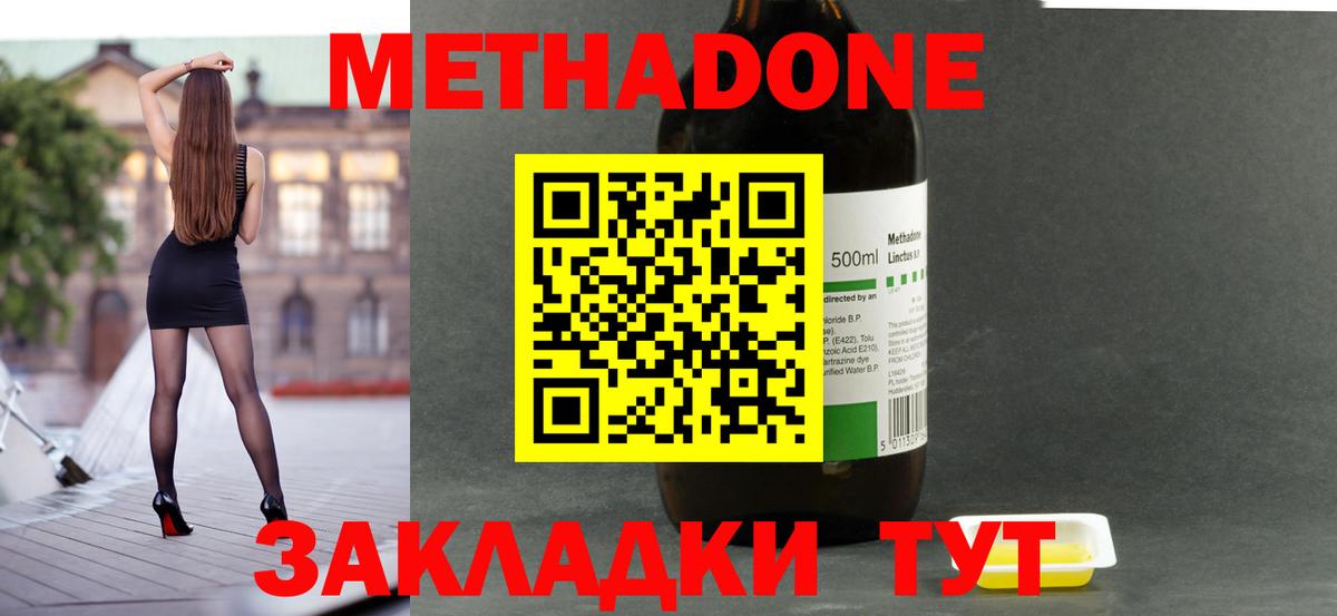 Метадон кристалл Коммунар