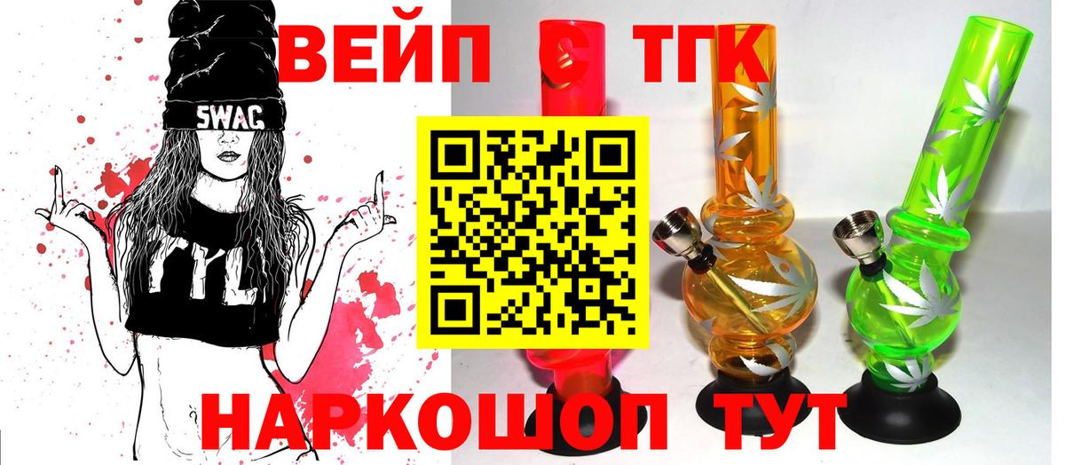 Коммунар  ТГК THC oil  Дистиллят ТГК жижа  Вход с VPN 