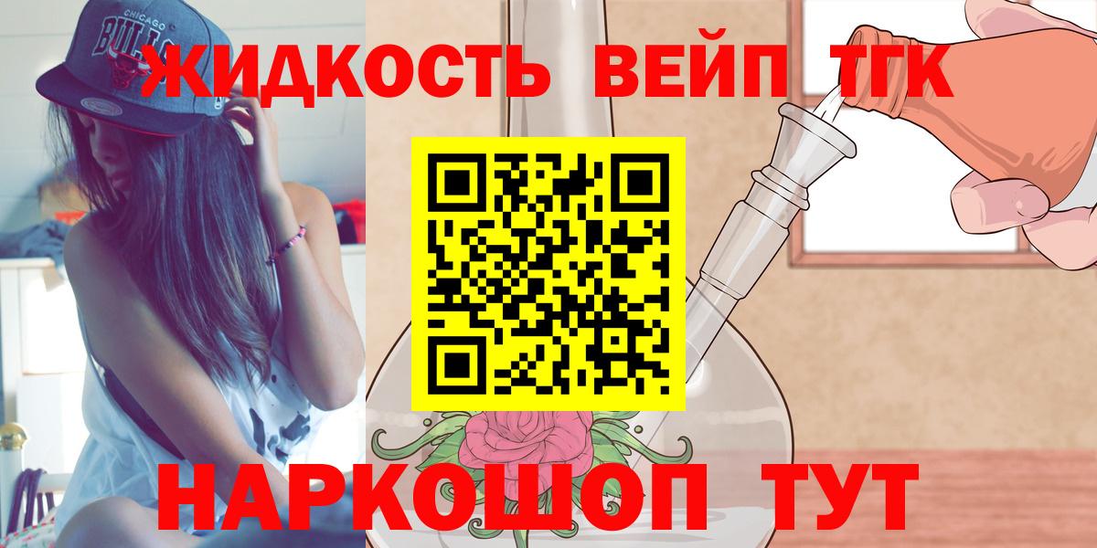 ТГК вейп Коммунар