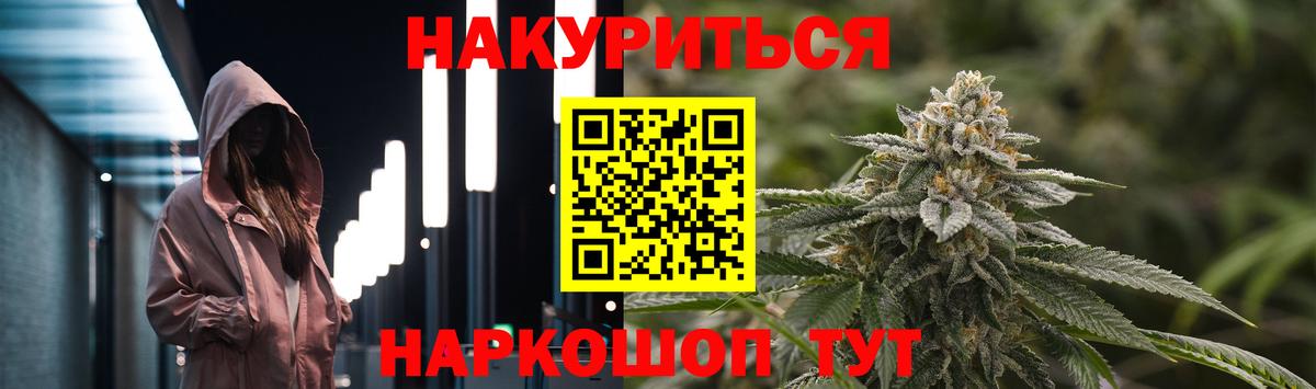 Бошки Шишки THC 21%  Вход с VPN  Коммунар  Бошки марихуана сатива 